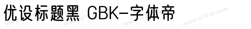 优设标题黑 GBK字体转换